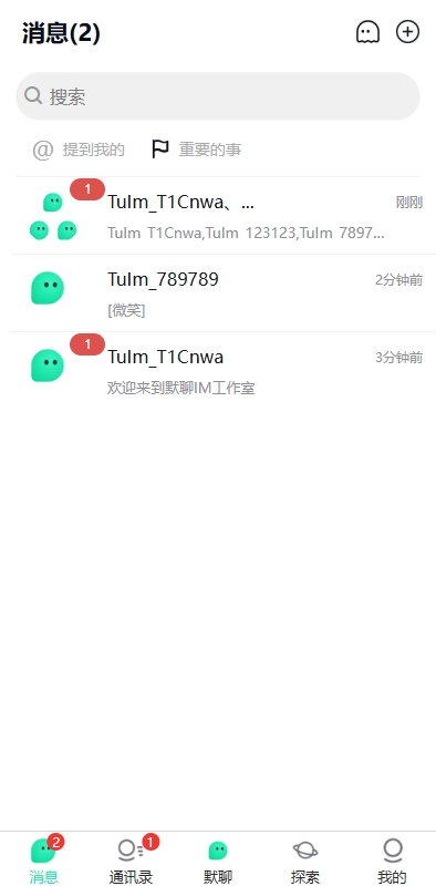 新版即时通讯系统/H5/电脑/APP/IM聊天交友系统 页面截图 1 新版即时通讯系统/H5/电脑/APP/IM聊天交友系统 页面截图