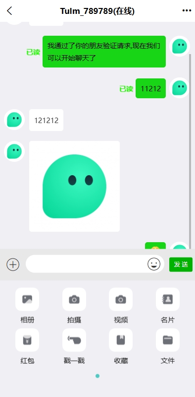 新版即时通讯系统/H5/电脑/APP/IM聊天交友系统 页面截图 3 新版即时通讯系统/H5/电脑/APP/IM聊天交友系统 页面截图