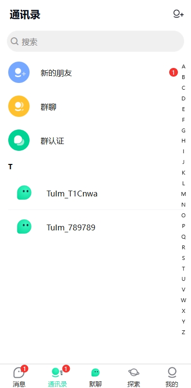 新版即时通讯系统/H5/电脑/APP/IM聊天交友系统 页面截图 6 新版即时通讯系统/H5/电脑/APP/IM聊天交友系统 页面截图