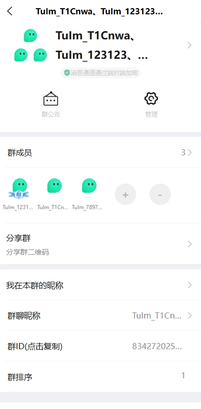 新版即时通讯系统/H5/电脑/APP/IM聊天交友系统 页面截图 8 新版即时通讯系统/H5/电脑/APP/IM聊天交友系统 页面截图