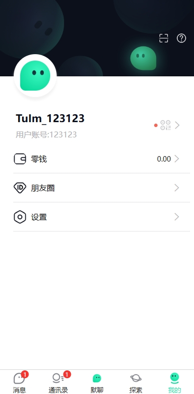 新版即时通讯系统/H5/电脑/APP/IM聊天交友系统 页面截图 10 新版即时通讯系统/H5/电脑/APP/IM聊天交友系统 页面截图