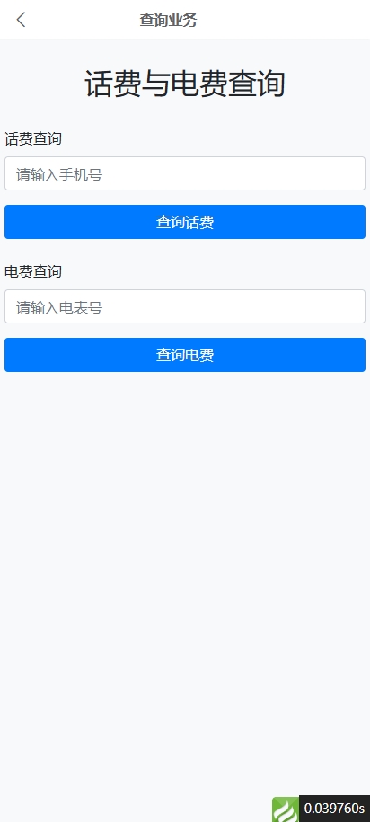 新版话费电费慢充系统/话费充值跑分自动手动/可三方接口 页面截图 6 新版话费电费慢充系统/话费充值跑分自动手动/可三方接口 页面截图