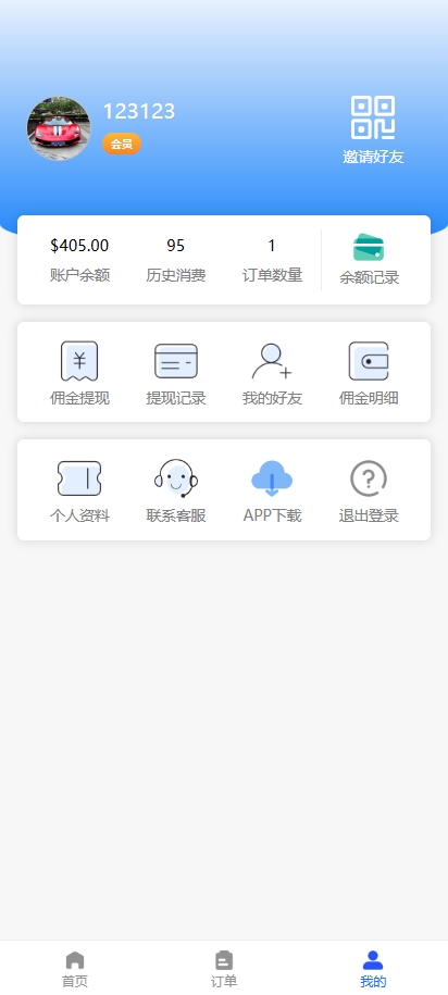 新版话费电费慢充系统/话费充值跑分自动手动/可三方接口 页面截图 9 新版话费电费慢充系统/话费充值跑分自动手动/可三方接口 页面截图