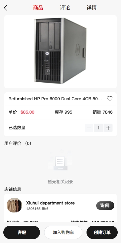 新版Tiktok跨境商城系统/多语言tiktok商城/内置客服/内嵌tiktok 页面截图 1 新版Tiktok跨境商城系统/多语言tiktok商城/内置客服/内嵌tiktok 页面截图
