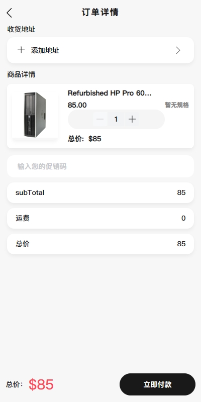 新版Tiktok跨境商城系统/多语言tiktok商城/内置客服/内嵌tiktok 页面截图 2 新版Tiktok跨境商城系统/多语言tiktok商城/内置客服/内嵌tiktok 页面截图
