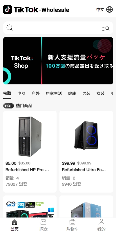 新版Tiktok跨境商城系统/多语言tiktok商城/内置客服/内嵌tiktok 页面截图 3 新版Tiktok跨境商城系统/多语言tiktok商城/内置客服/内嵌tiktok 页面截图