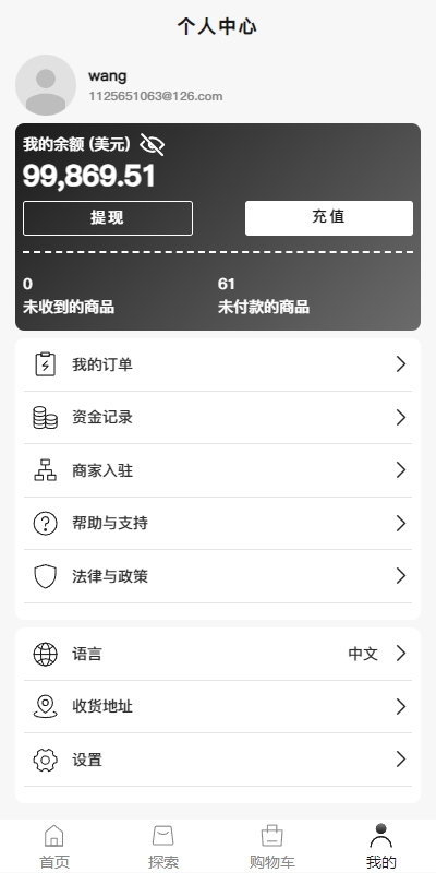 新版Tiktok跨境商城系统/多语言tiktok商城/内置客服/内嵌tiktok 页面截图 8 新版Tiktok跨境商城系统/多语言tiktok商城/内置客服/内嵌tiktok 页面截图