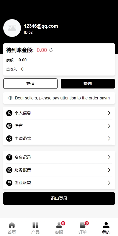新版Tiktok跨境商城系统/多语言tiktok商城/内置客服/内嵌tiktok 页面截图 10 新版Tiktok跨境商城系统/多语言tiktok商城/内置客服/内嵌tiktok 页面截图