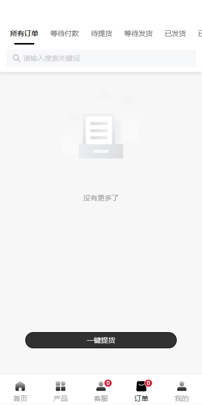 新版Tiktok跨境商城系统/多语言tiktok商城/内置客服/内嵌tiktok 页面截图 11 新版Tiktok跨境商城系统/多语言tiktok商城/内置客服/内嵌tiktok 页面截图