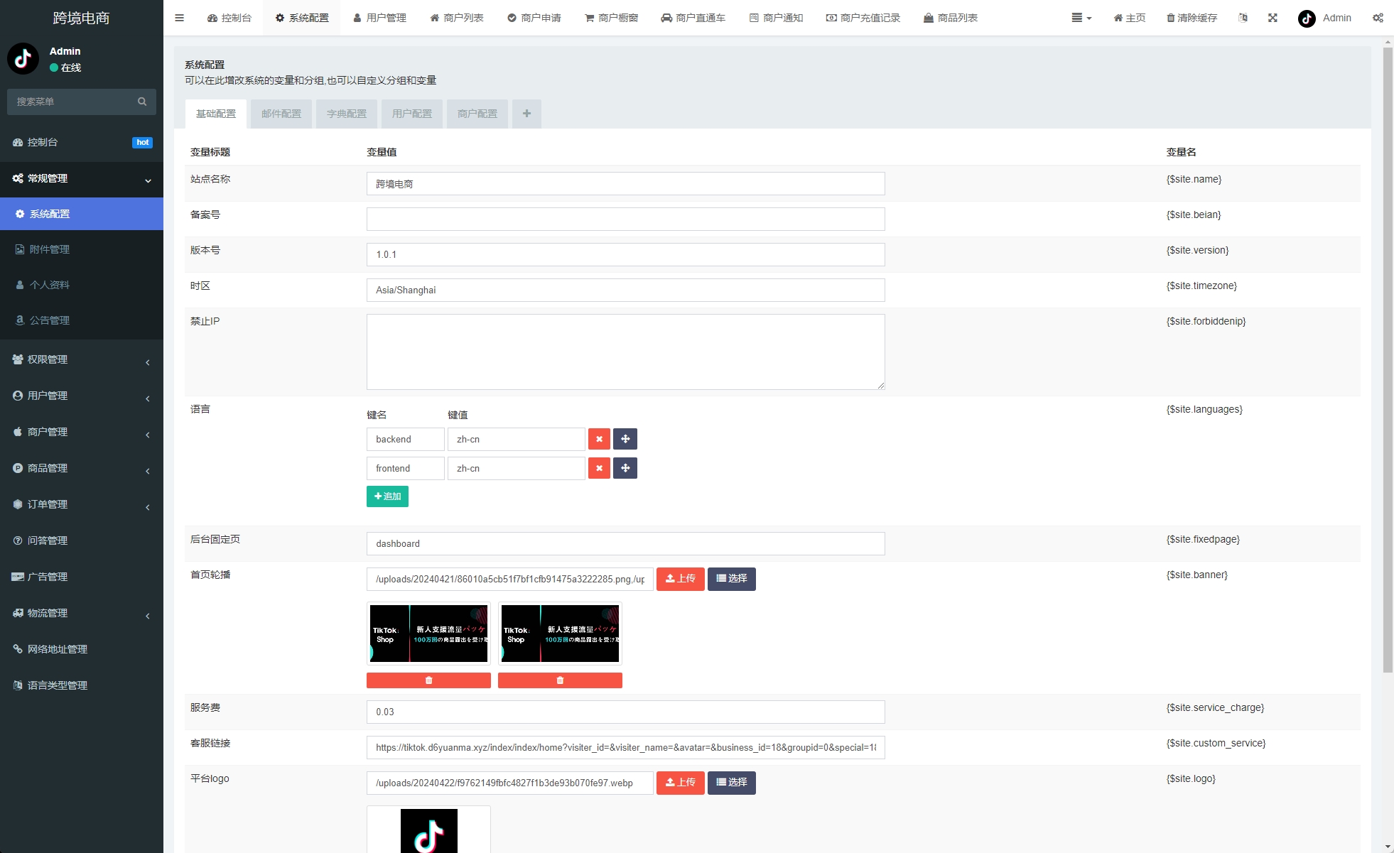 新版Tiktok跨境商城系统/多语言tiktok商城/内置客服/内嵌tiktok 页面截图 13 新版Tiktok跨境商城系统/多语言tiktok商城/内置客服/内嵌tiktok 页面截图