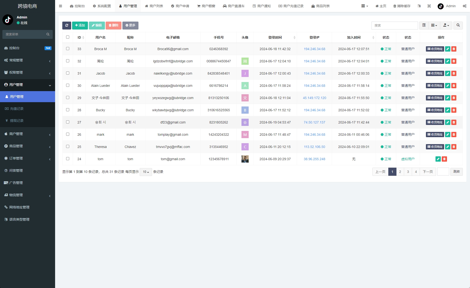 新版Tiktok跨境商城系统/多语言tiktok商城/内置客服/内嵌tiktok 页面截图 18 新版Tiktok跨境商城系统/多语言tiktok商城/内置客服/内嵌tiktok 页面截图