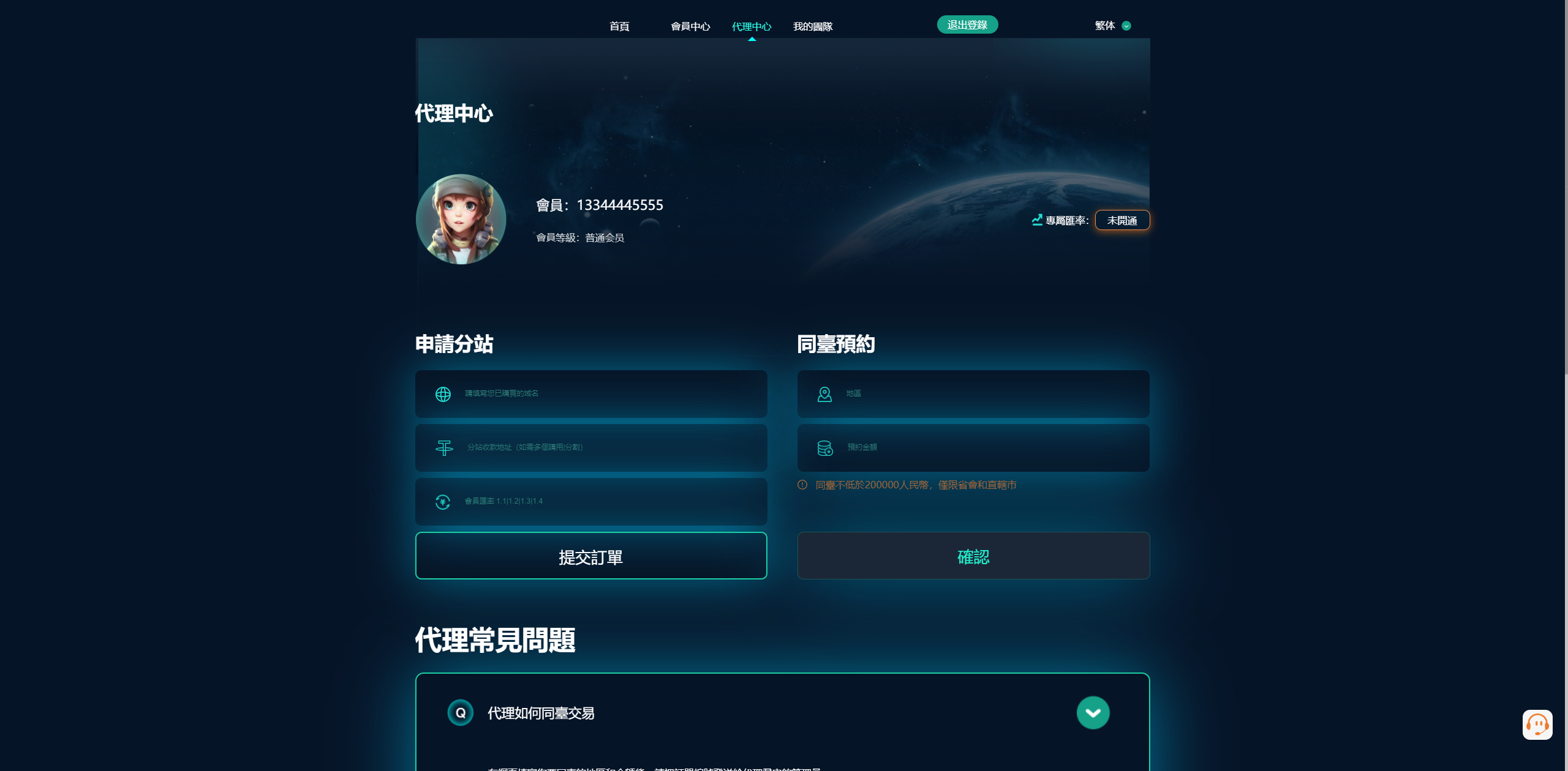 U钓鱼系统/USDT承兑系统/U承兑钓鱼源码 页面截图 6 U钓鱼系统/USDT承兑系统/U承兑钓鱼源码 页面截图