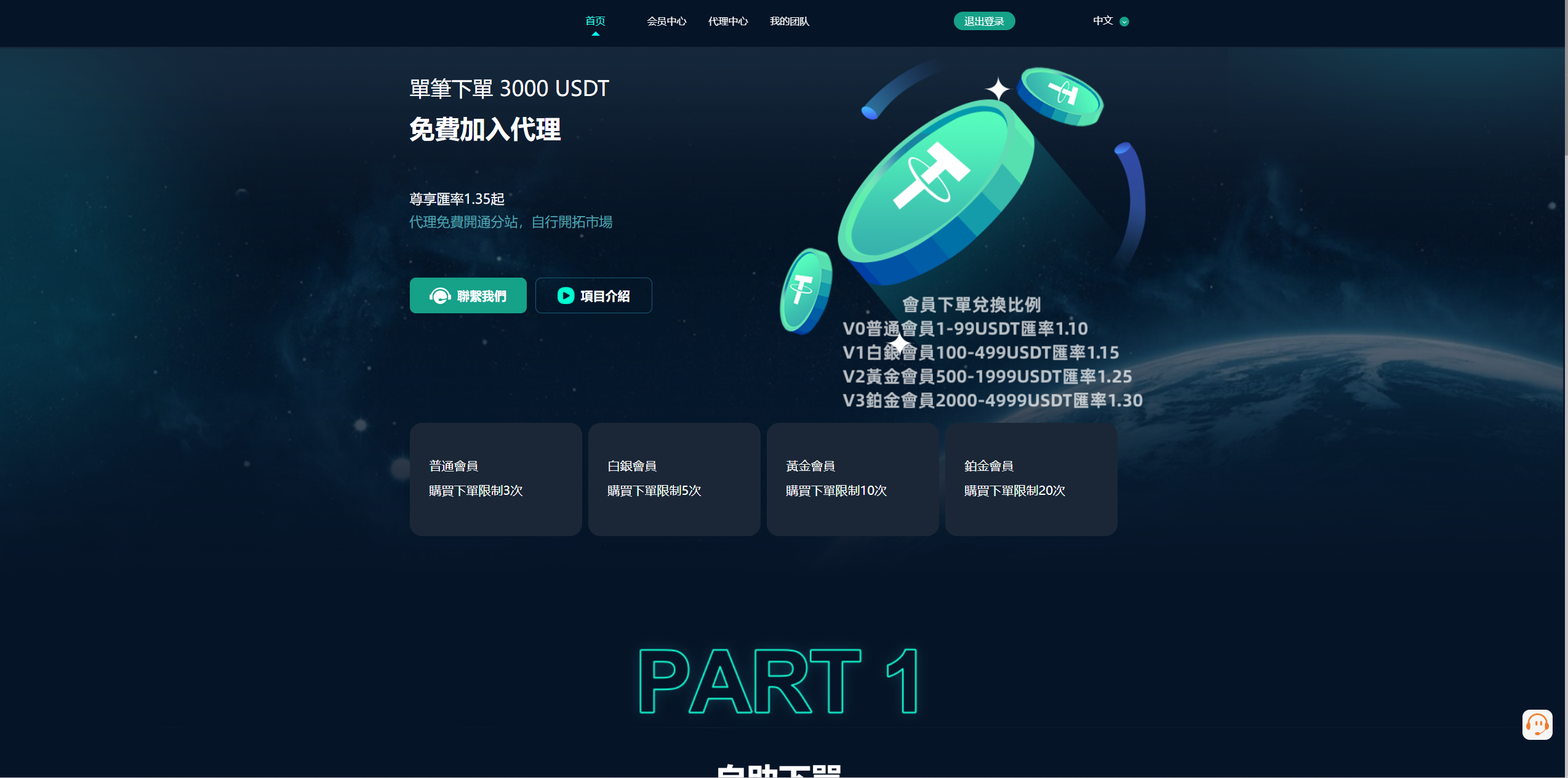 U钓鱼系统/USDT承兑系统/U承兑钓鱼源码 页面截图 1 U钓鱼系统/USDT承兑系统/U承兑钓鱼源码 页面截图