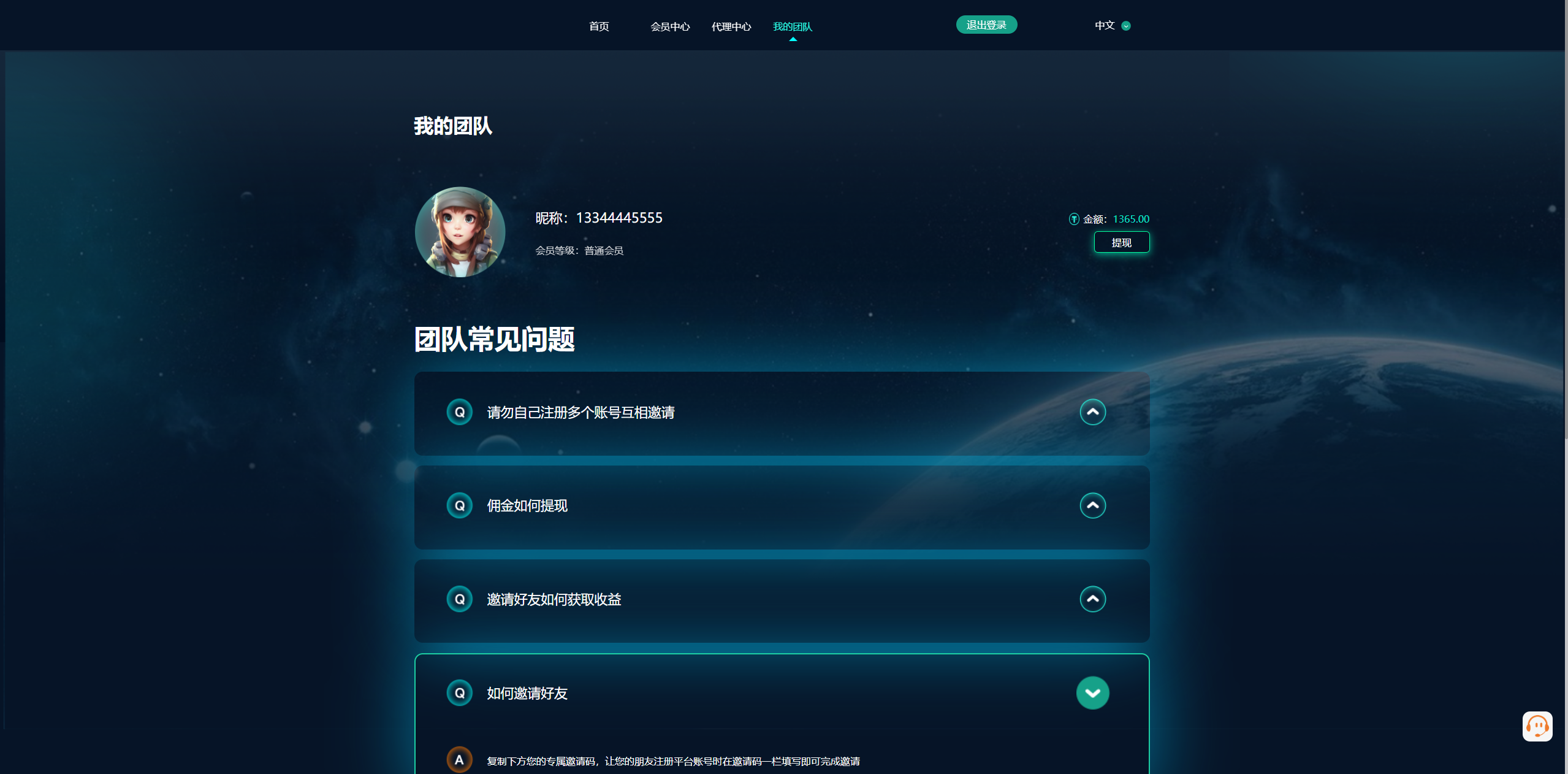 U钓鱼系统/USDT承兑系统/U承兑钓鱼源码 页面截图 5 U钓鱼系统/USDT承兑系统/U承兑钓鱼源码 页面截图
