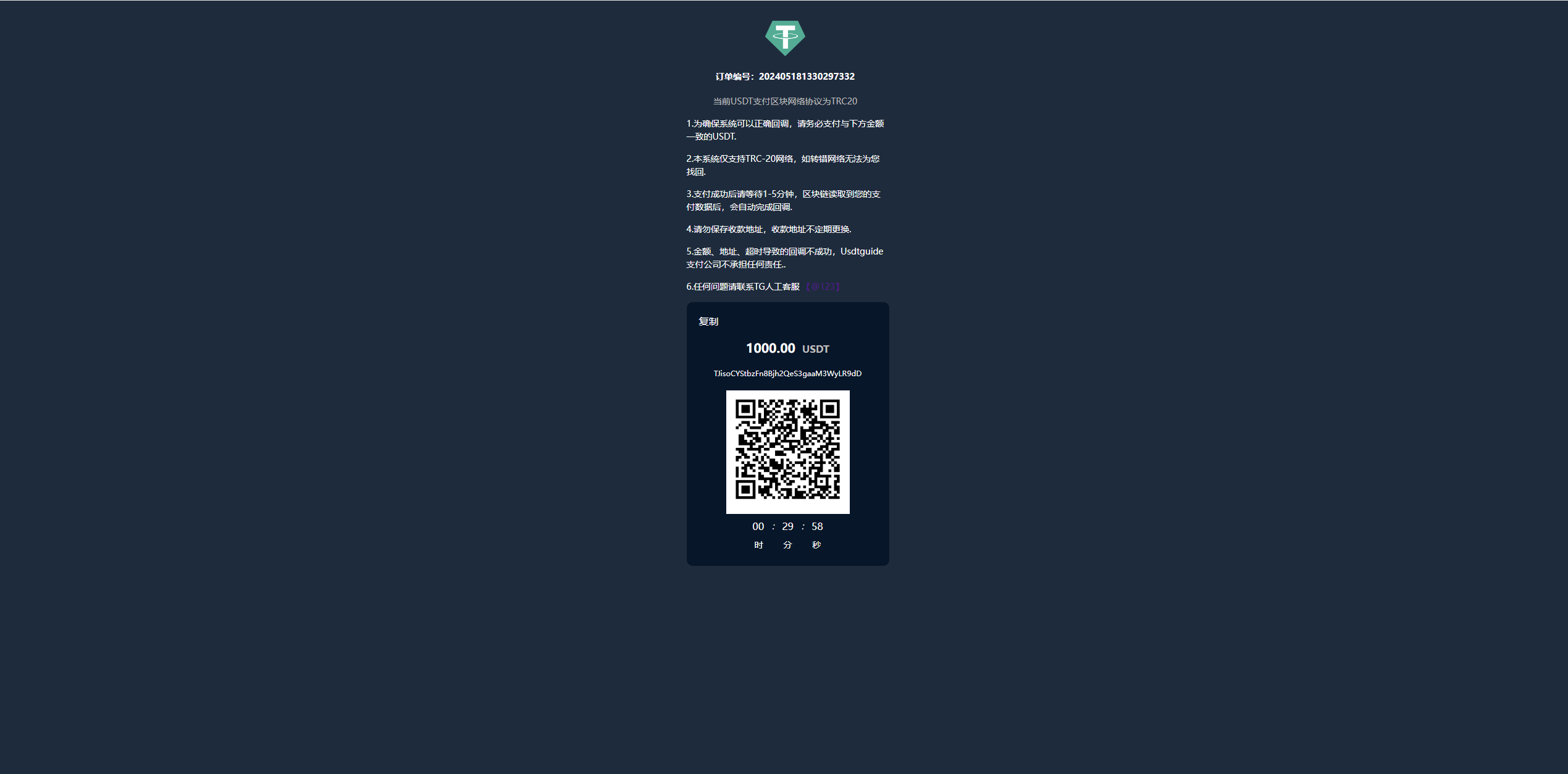 U钓鱼系统/USDT承兑系统/U承兑钓鱼源码 页面截图 3 U钓鱼系统/USDT承兑系统/U承兑钓鱼源码 页面截图