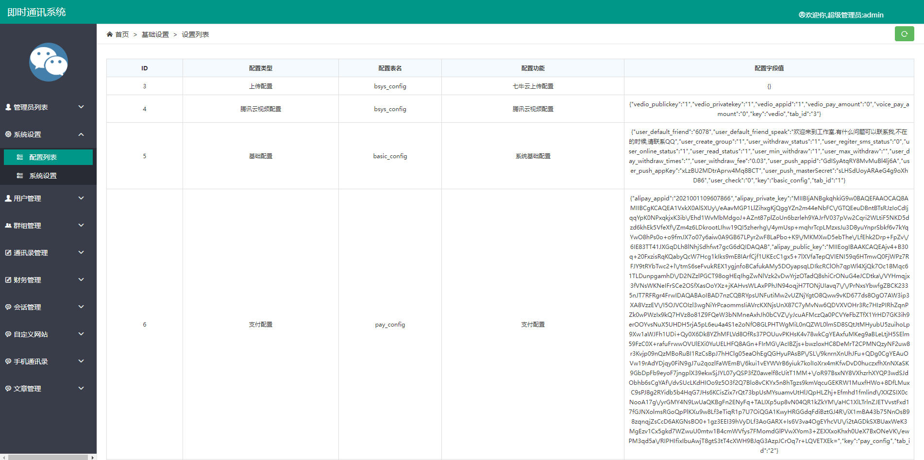 屏幕共享会议APP/授权码版本会议/腾讯会议zoom会议 页面截图 9 屏幕共享会议APP/授权码版本会议/腾讯会议zoom会议 页面截图