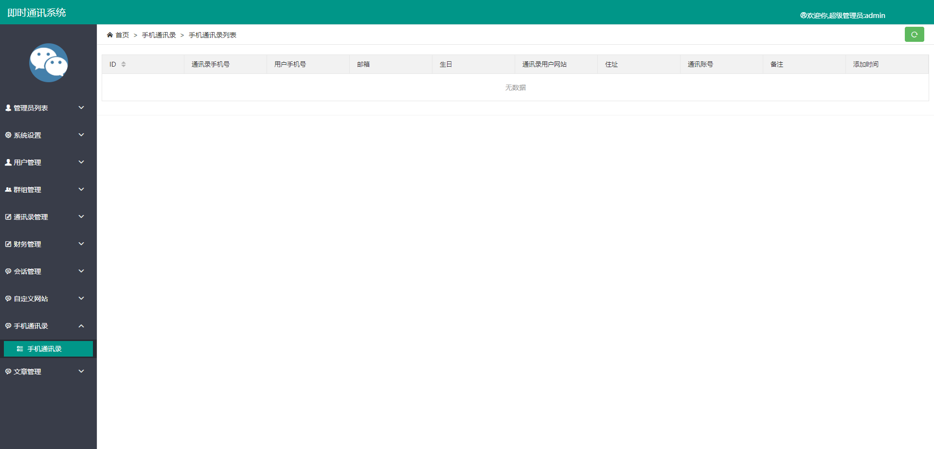 屏幕共享会议APP/授权码版本会议/腾讯会议zoom会议 页面截图 10 屏幕共享会议APP/授权码版本会议/腾讯会议zoom会议 页面截图