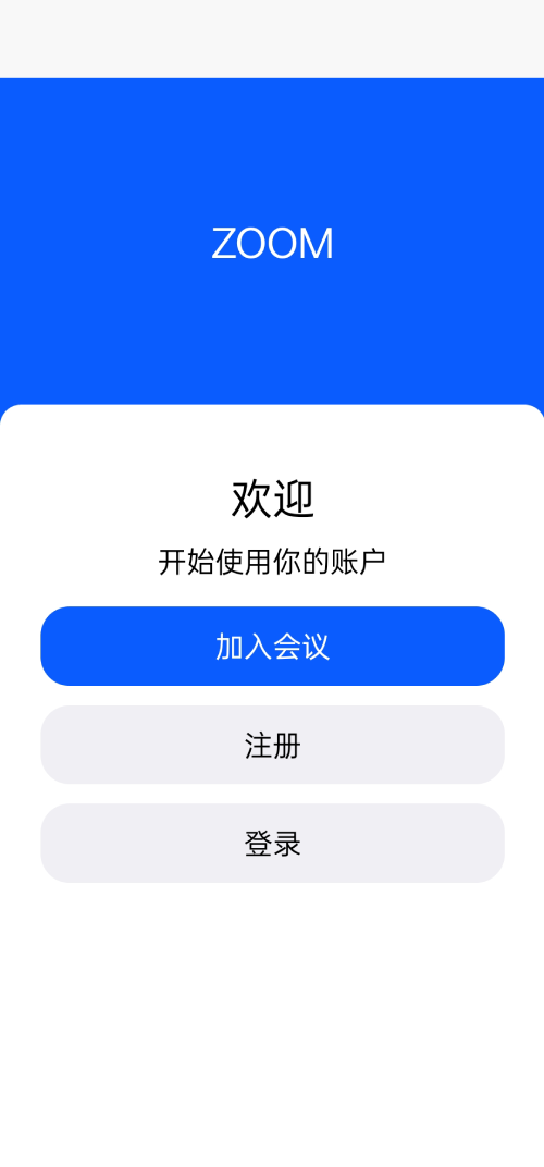 屏幕共享会议APP/授权码版本会议/腾讯会议zoom会议 页面截图 1 屏幕共享会议APP/授权码版本会议/腾讯会议zoom会议 页面截图