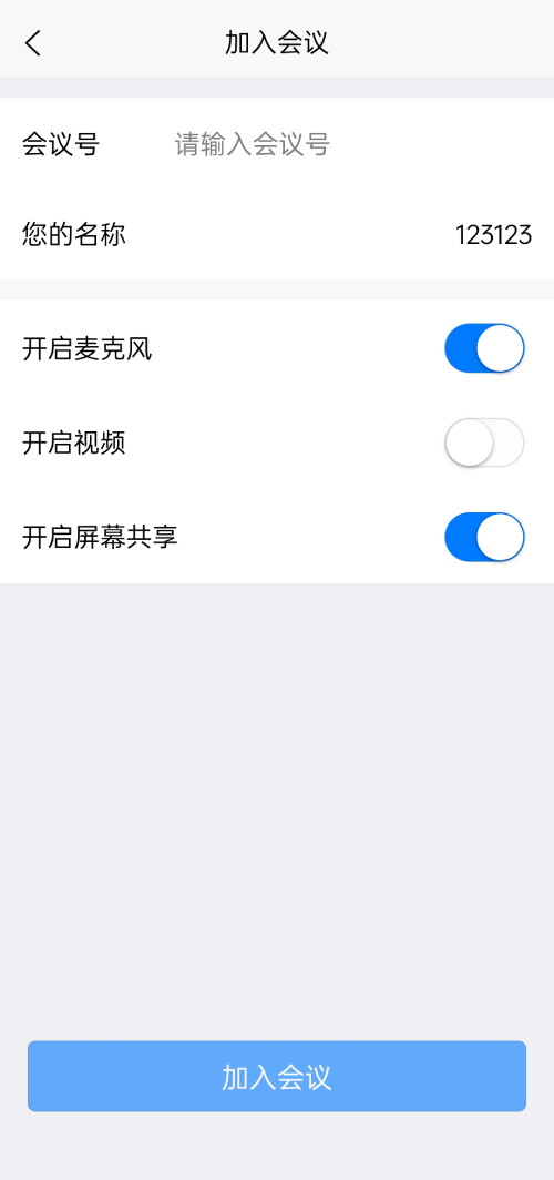 屏幕共享会议APP/授权码版本会议/腾讯会议zoom会议 页面截图 4 屏幕共享会议APP/授权码版本会议/腾讯会议zoom会议 页面截图