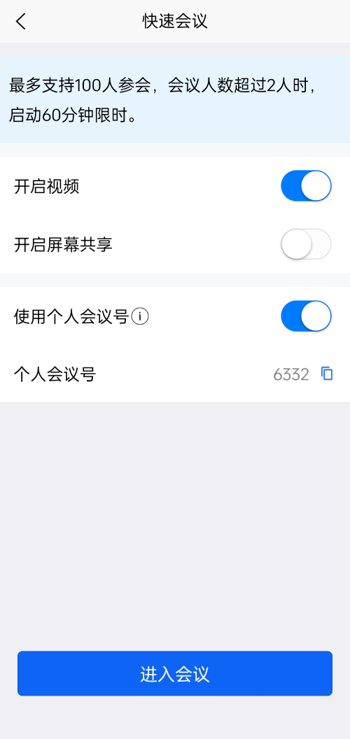屏幕共享会议APP/授权码版本会议/腾讯会议zoom会议 页面截图 5 屏幕共享会议APP/授权码版本会议/腾讯会议zoom会议 页面截图