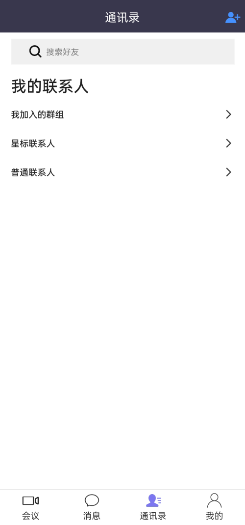 屏幕共享会议APP/授权码版本会议/腾讯会议zoom会议 页面截图 6 屏幕共享会议APP/授权码版本会议/腾讯会议zoom会议 页面截图