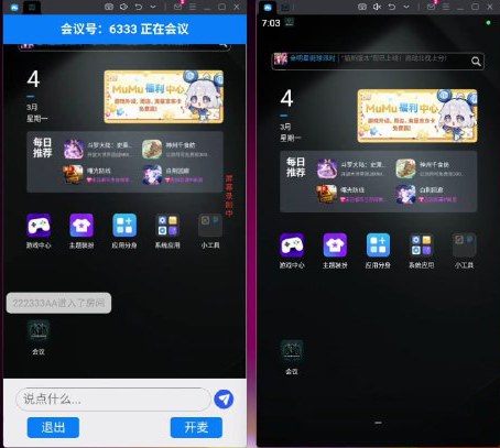 屏幕共享会议APP/授权码版本会议/腾讯会议zoom会议 页面截图