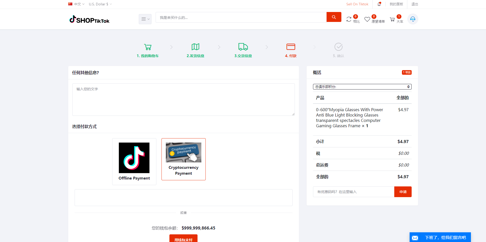 多语言创谷商城系统/单独海外云仓/一键采集铺货/跨境电商源码 页面截图 5 多语言创谷商城系统/单独海外云仓/一键采集铺货/跨境电商源码 页面截图