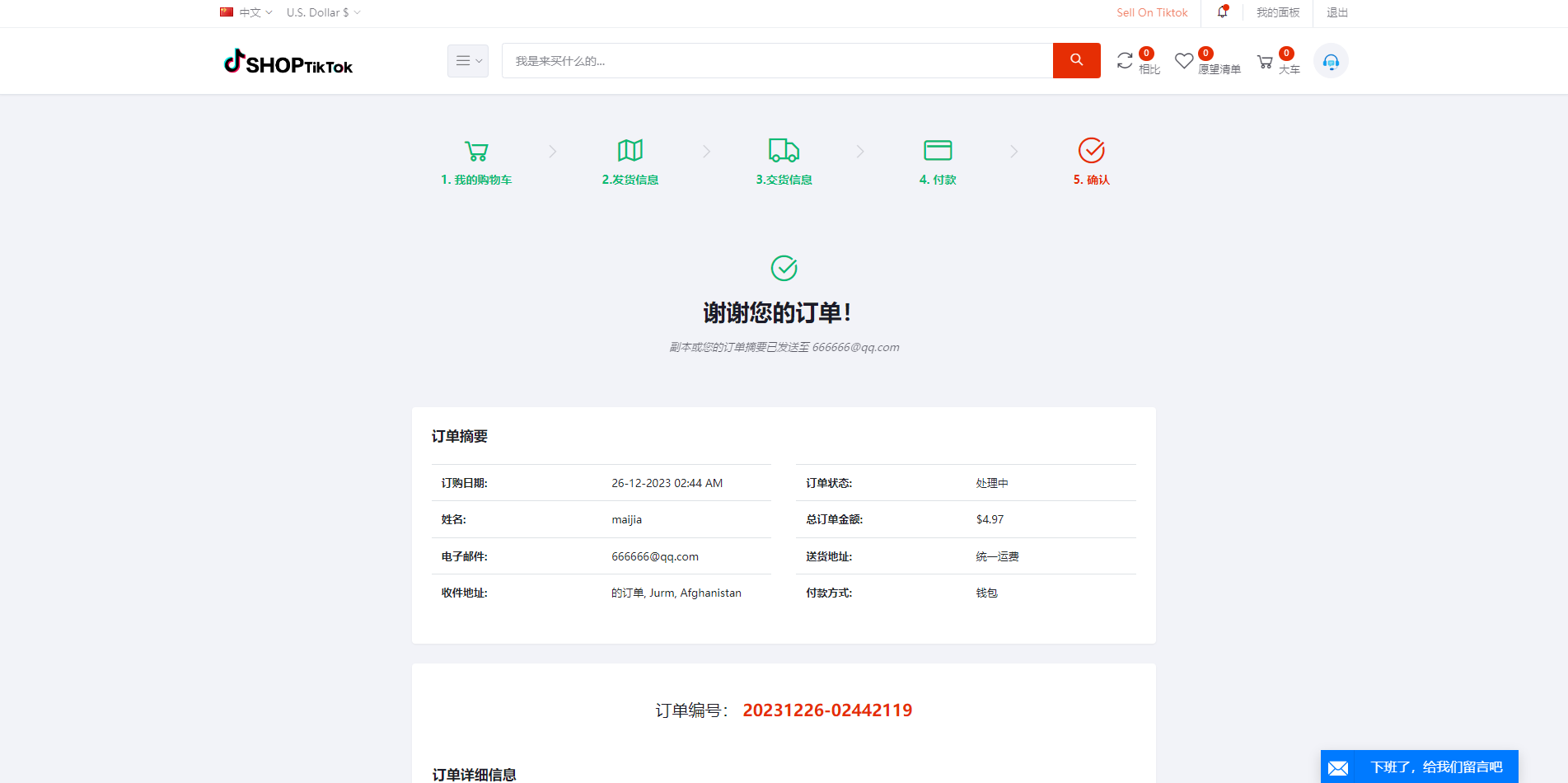 多语言创谷商城系统/单独海外云仓/一键采集铺货/跨境电商源码 页面截图 6 多语言创谷商城系统/单独海外云仓/一键采集铺货/跨境电商源码 页面截图