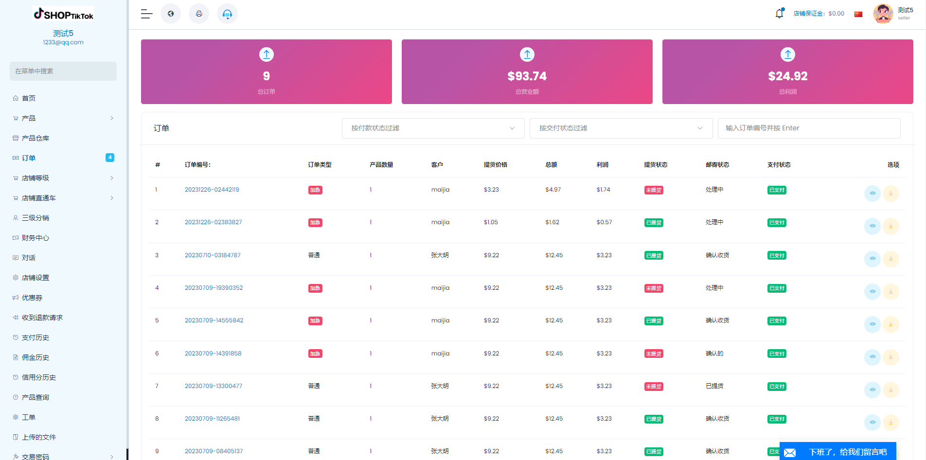 多语言创谷商城系统/单独海外云仓/一键采集铺货/跨境电商源码 页面截图 10 多语言创谷商城系统/单独海外云仓/一键采集铺货/跨境电商源码 页面截图