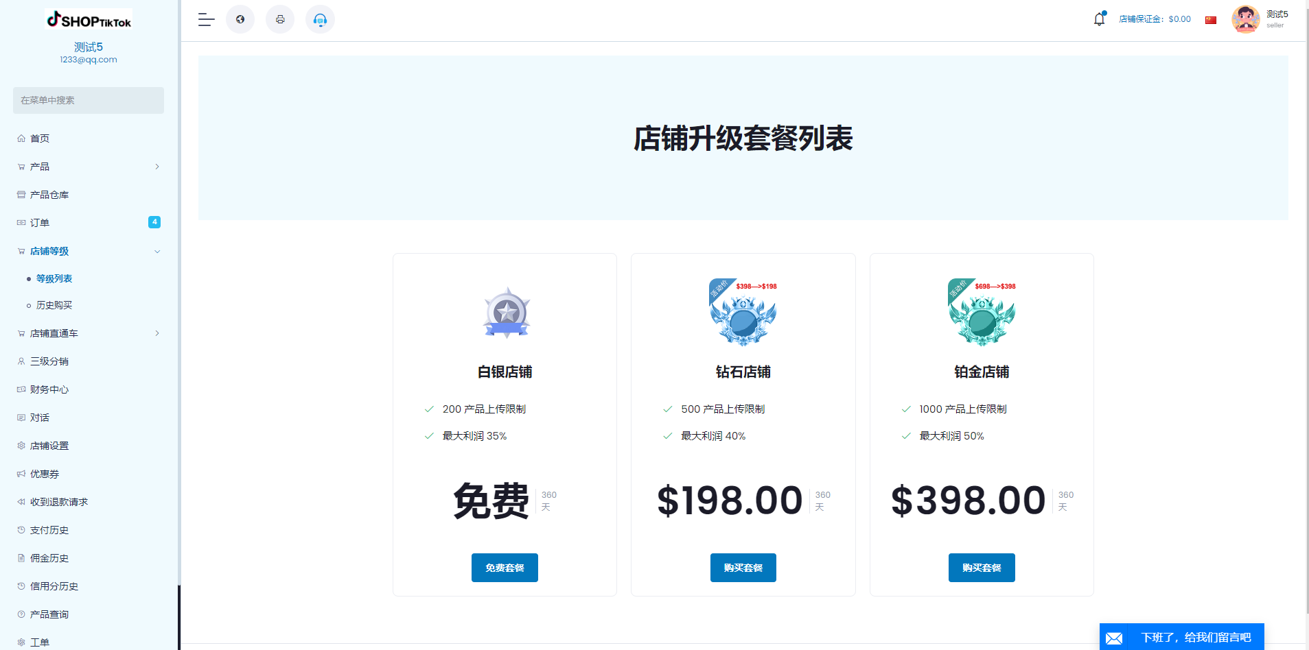 多语言创谷商城系统/单独海外云仓/一键采集铺货/跨境电商源码 页面截图 11 多语言创谷商城系统/单独海外云仓/一键采集铺货/跨境电商源码 页面截图