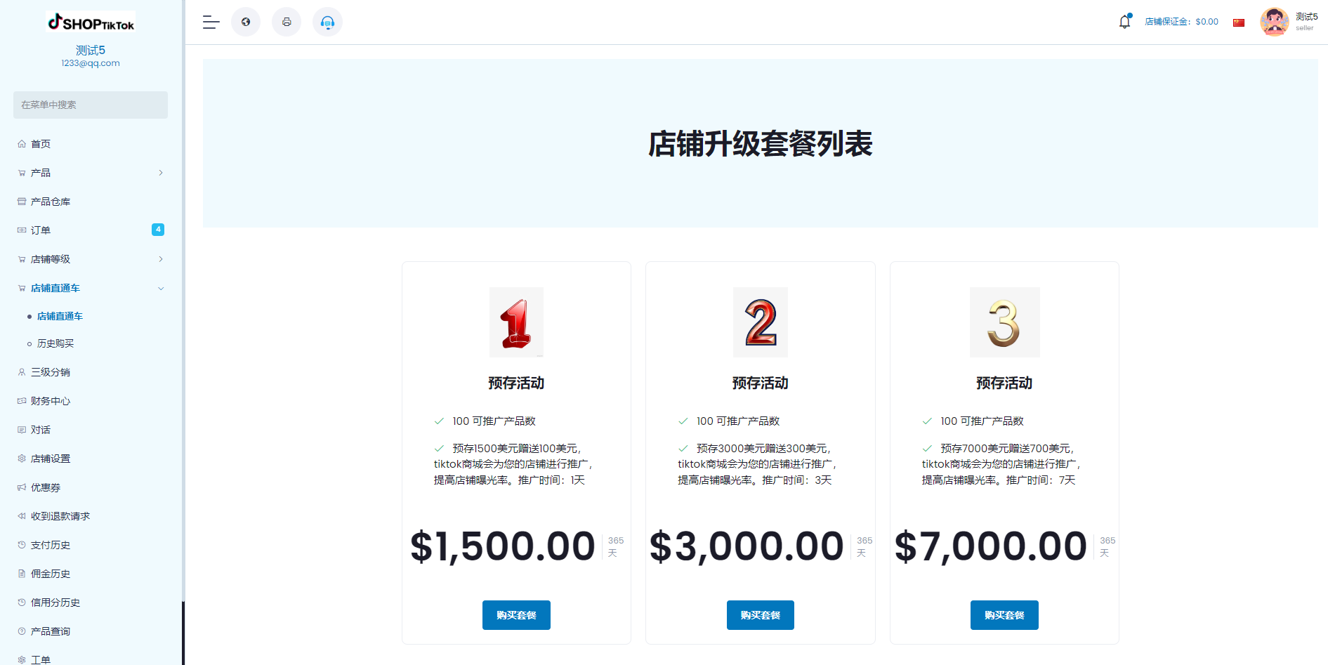 多语言创谷商城系统/单独海外云仓/一键采集铺货/跨境电商源码 页面截图 13 多语言创谷商城系统/单独海外云仓/一键采集铺货/跨境电商源码 页面截图