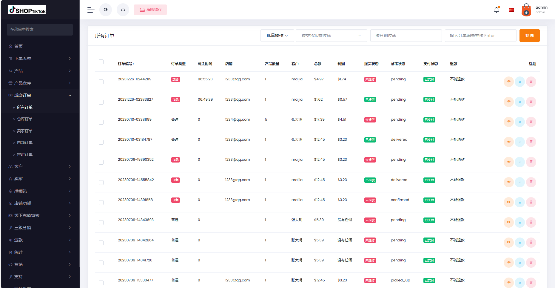 多语言创谷商城系统/单独海外云仓/一键采集铺货/跨境电商源码 页面截图 21 多语言创谷商城系统/单独海外云仓/一键采集铺货/跨境电商源码 页面截图