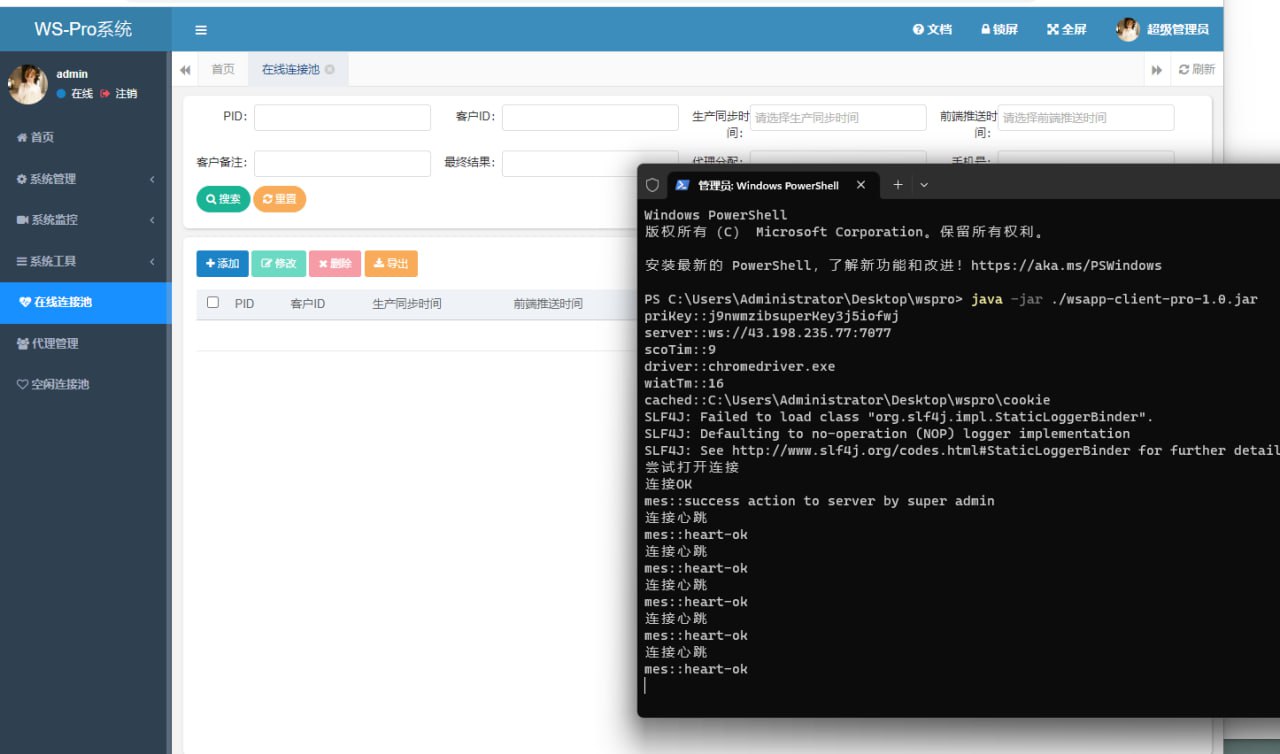 Ws系统/快产码/网页版盗Ws系统/Java全开源 页面截图 2 Ws系统/快产码/网页版盗Ws系统/Java全开源 页面截图