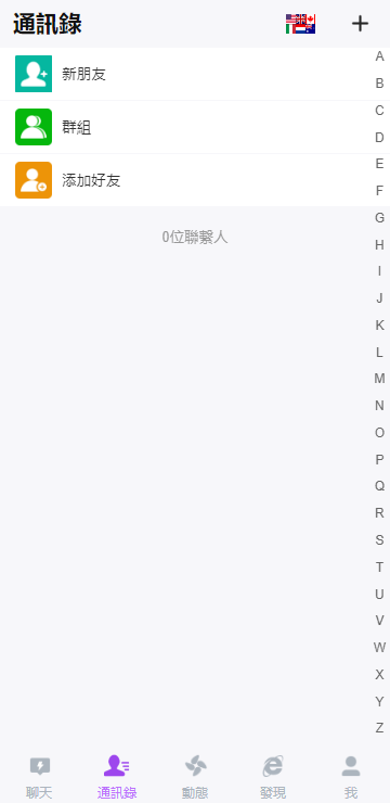 海外多语言H5聊天室/即时通讯/H5聊天室源码/在线聊天 页面截图 2 海外多语言H5聊天室/即时通讯/H5聊天室源码/在线聊天 页面截图