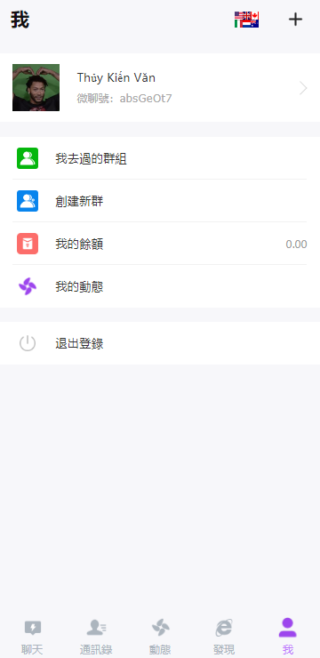 海外多语言H5聊天室/即时通讯/H5聊天室源码/在线聊天 页面截图 7 海外多语言H5聊天室/即时通讯/H5聊天室源码/在线聊天 页面截图