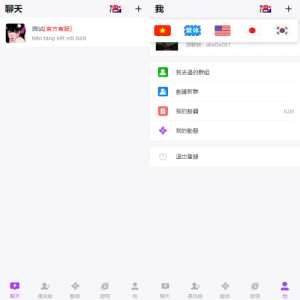 海外多语言H5聊天室/即时通讯/H5聊天室源码/在线聊天 页面截图