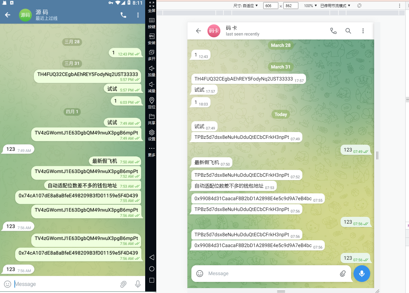 假飞机系统/钱包地址自动生成/安卓苹果PC端/假飞机telegram源码 页面截图 3 假飞机系统/钱包地址自动生成/安卓苹果PC端/假飞机telegram源码 页面截图
