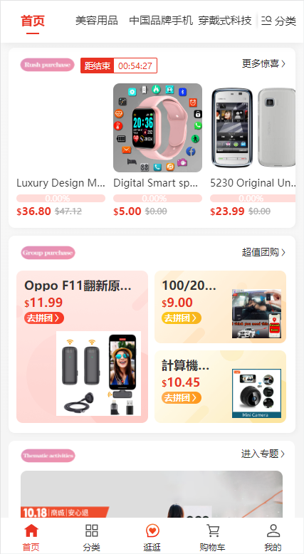 多语言海外商城系统/多商户跨境电商/前端uniapp/vue外贸商城 页面截图 1 多语言海外商城系统/多商户跨境电商/前端uniapp/vue外贸商城 页面截图