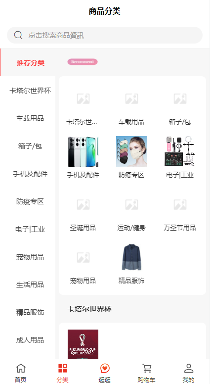 多语言海外商城系统/多商户跨境电商/前端uniapp/vue外贸商城 页面截图 2 多语言海外商城系统/多商户跨境电商/前端uniapp/vue外贸商城 页面截图