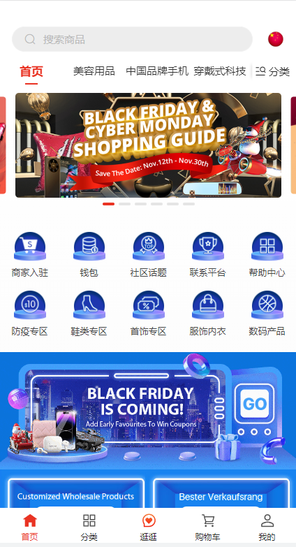 多语言海外商城系统/多商户跨境电商/前端uniapp/vue外贸商城 页面截图 3 多语言海外商城系统/多商户跨境电商/前端uniapp/vue外贸商城 页面截图