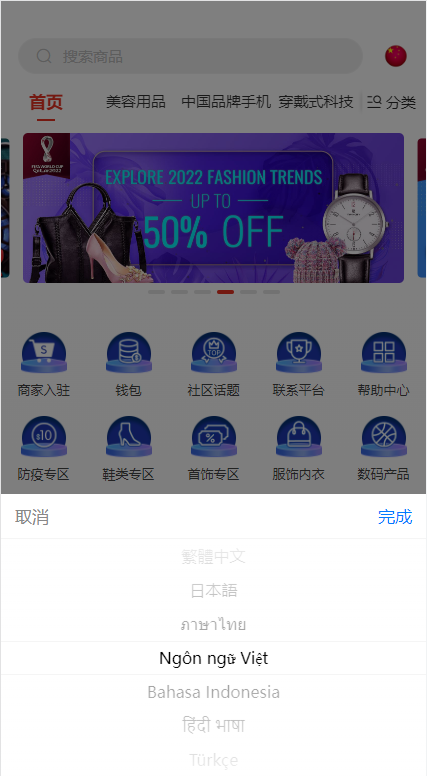 多语言海外商城系统/多商户跨境电商/前端uniapp/vue外贸商城 页面截图 4 多语言海外商城系统/多商户跨境电商/前端uniapp/vue外贸商城 页面截图