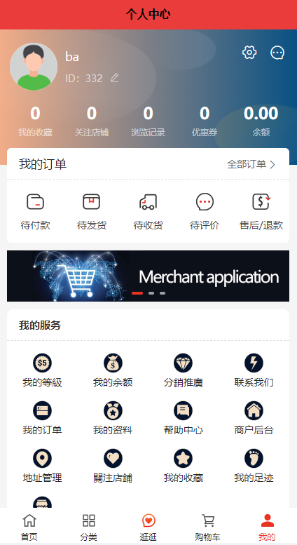 多语言海外商城系统/多商户跨境电商/前端uniapp/vue外贸商城 页面截图 6 多语言海外商城系统/多商户跨境电商/前端uniapp/vue外贸商城 页面截图
