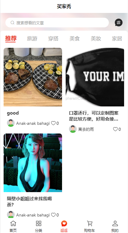 多语言海外商城系统/多商户跨境电商/前端uniapp/vue外贸商城 页面截图 7 多语言海外商城系统/多商户跨境电商/前端uniapp/vue外贸商城 页面截图