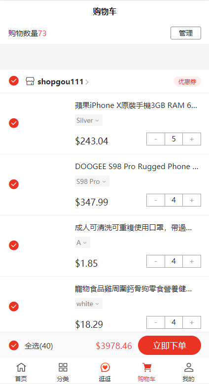多语言海外商城系统/多商户跨境电商/前端uniapp/vue外贸商城 页面截图 8 多语言海外商城系统/多商户跨境电商/前端uniapp/vue外贸商城 页面截图