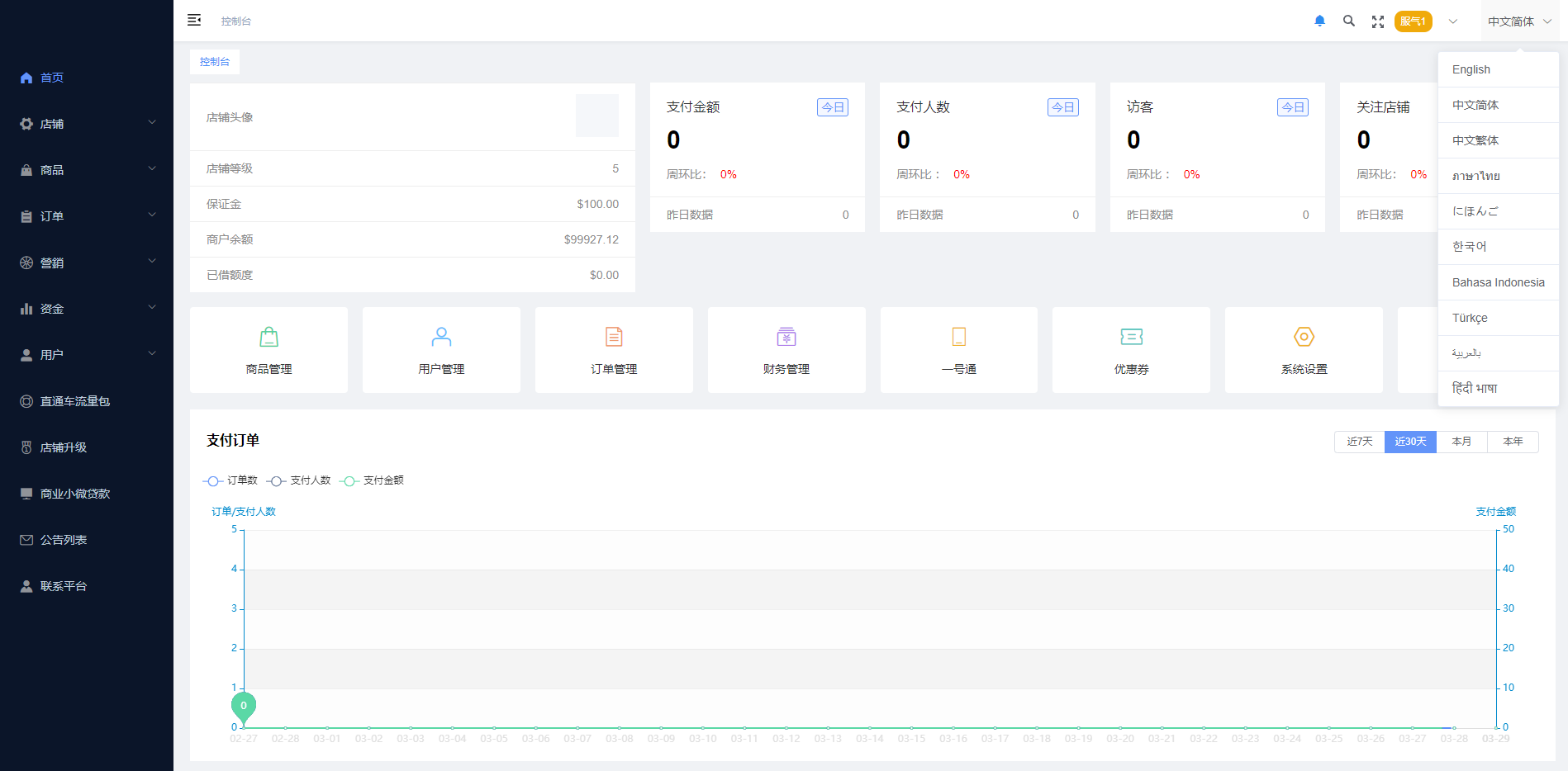 多语言海外商城系统/多商户跨境电商/前端uniapp/vue外贸商城 页面截图 12 多语言海外商城系统/多商户跨境电商/前端uniapp/vue外贸商城 页面截图