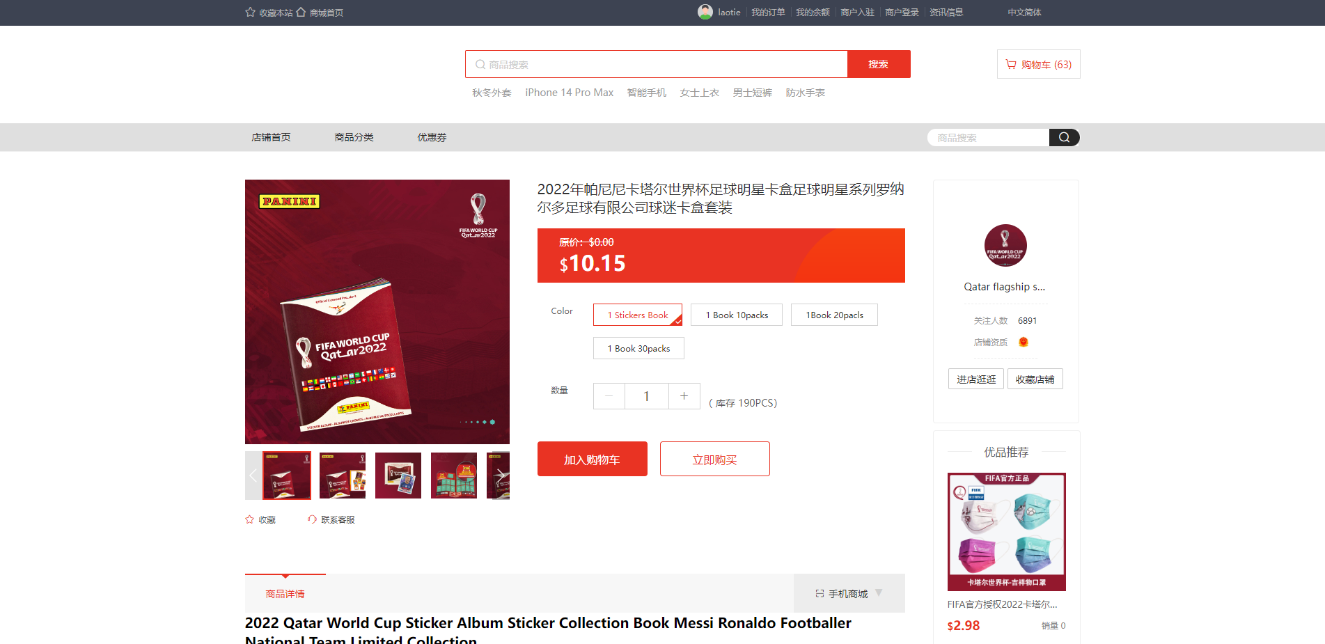 多语言海外商城系统/多商户跨境电商/前端uniapp/vue外贸商城 页面截图 13 多语言海外商城系统/多商户跨境电商/前端uniapp/vue外贸商城 页面截图