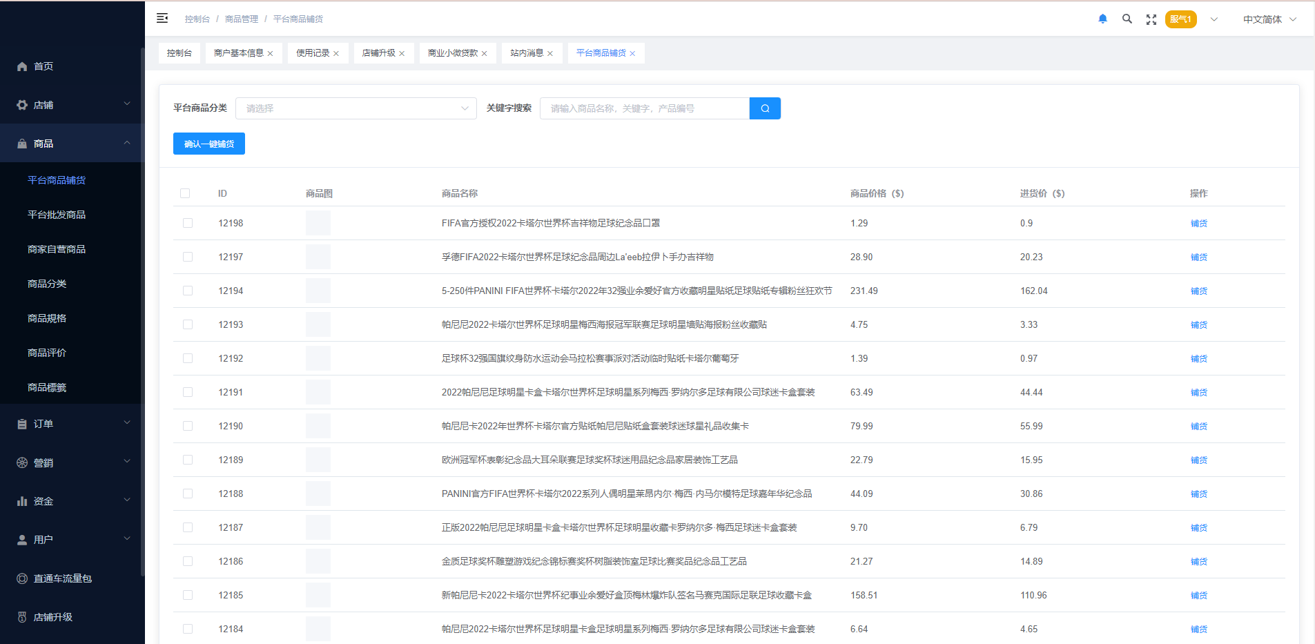 多语言海外商城系统/多商户跨境电商/前端uniapp/vue外贸商城 页面截图 16 多语言海外商城系统/多商户跨境电商/前端uniapp/vue外贸商城 页面截图