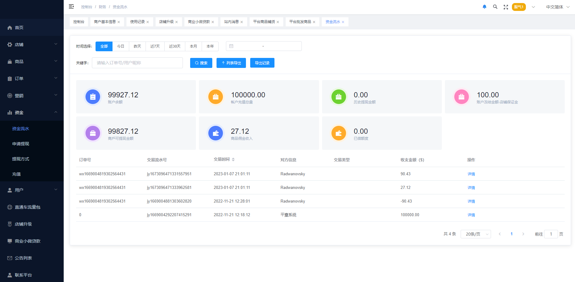 多语言海外商城系统/多商户跨境电商/前端uniapp/vue外贸商城 页面截图 18 多语言海外商城系统/多商户跨境电商/前端uniapp/vue外贸商城 页面截图