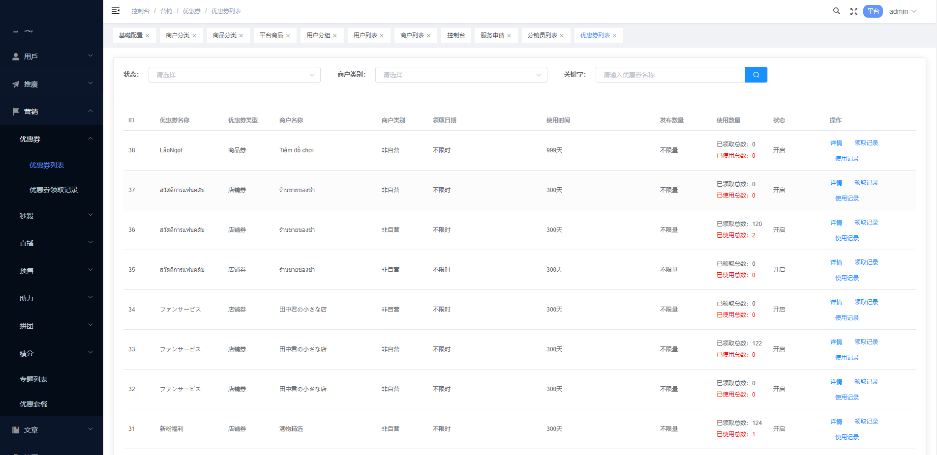 多语言海外商城系统/多商户跨境电商/前端uniapp/vue外贸商城 页面截图 19 多语言海外商城系统/多商户跨境电商/前端uniapp/vue外贸商城 页面截图