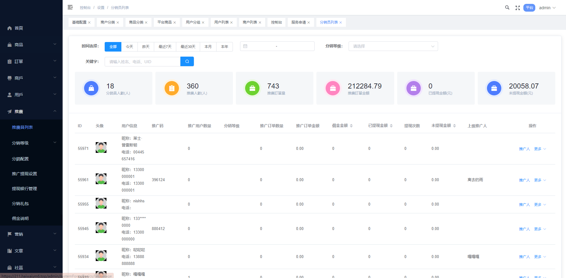 多语言海外商城系统/多商户跨境电商/前端uniapp/vue外贸商城 页面截图 23 多语言海外商城系统/多商户跨境电商/前端uniapp/vue外贸商城 页面截图